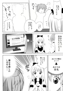 Page 4 of Inran Akarin - preview thumbnail