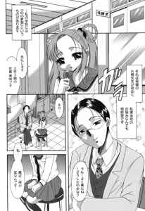 Page 9 of Aishoujyo Gangu - preview thumbnail
