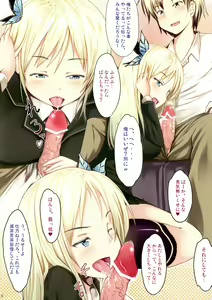 Page 4 of Sena to Naisho no Houkago - preview thumbnail