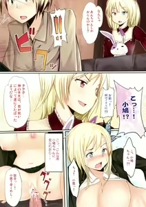 Page 6 of Sena to Naisho no Houkago - preview thumbnail