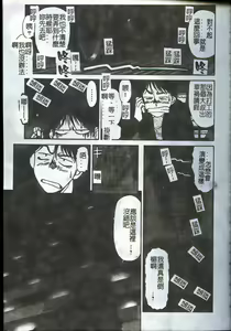 Page 120 of Tsunagaritaino - preview thumbnail