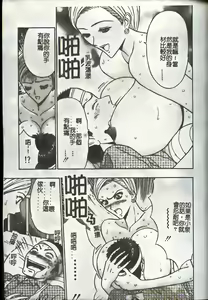 Page 180 of Tsunagaritaino - preview thumbnail