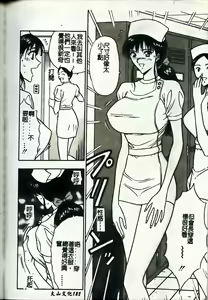 Page 181 of Tsunagaritaino - preview thumbnail