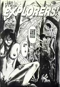 Page 4 of Tsunagaritaino - preview thumbnail