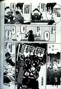 Page 55 of Tsunagaritaino - preview thumbnail