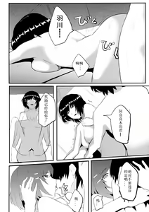 Page 21 of Tsubasa X Fuck - preview thumbnail