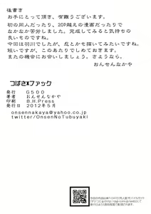 Page 27 of Tsubasa X Fuck - preview thumbnail