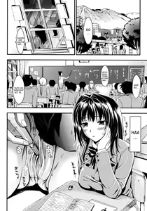 Page 147 of Gakuen Seikatsu - preview thumbnail