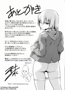 Page 190 of Dereka Kouryaku Manual - preview thumbnail