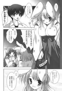 Page 105 of Nichoume no Nekogamisama - preview thumbnail