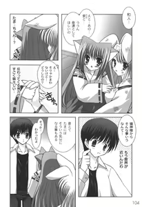 Page 107 of Nichoume no Nekogamisama - preview thumbnail