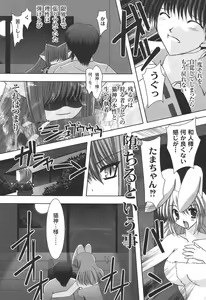 Page 117 of Nichoume no Nekogamisama - preview thumbnail