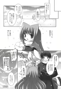 Page 131 of Nichoume no Nekogamisama - preview thumbnail