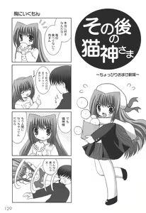 Page 132 of Nichoume no Nekogamisama - preview thumbnail