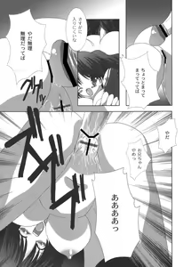Page 148 of Nichoume no Nekogamisama - preview thumbnail