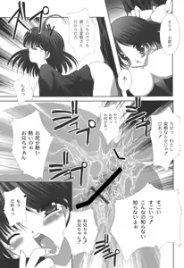 Page 150 of Nichoume no Nekogamisama - preview thumbnail
