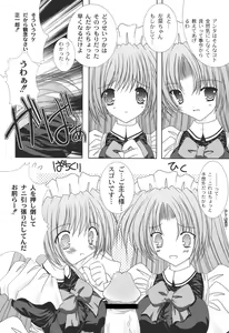 Page 159 of Nichoume no Nekogamisama - preview thumbnail