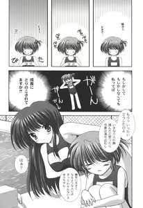 Page 173 of Nichoume no Nekogamisama - preview thumbnail