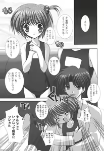 Page 176 of Nichoume no Nekogamisama - preview thumbnail