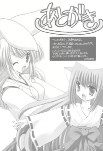 Page 186 of Nichoume no Nekogamisama - preview thumbnail