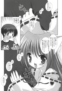Page 21 of Nichoume no Nekogamisama - preview thumbnail