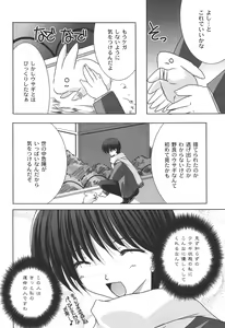 Page 39 of Nichoume no Nekogamisama - preview thumbnail