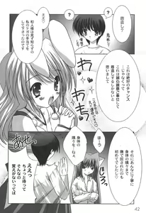 Page 45 of Nichoume no Nekogamisama - preview thumbnail
