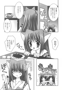 Page 56 of Nichoume no Nekogamisama - preview thumbnail