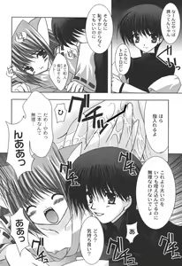 Page 61 of Nichoume no Nekogamisama - preview thumbnail
