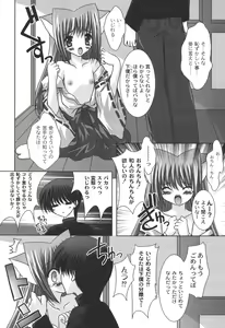 Page 63 of Nichoume no Nekogamisama - preview thumbnail