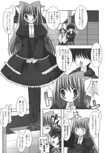 Page 72 of Nichoume no Nekogamisama - preview thumbnail
