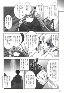 Page 85 of Nichoume no Nekogamisama - preview thumbnail