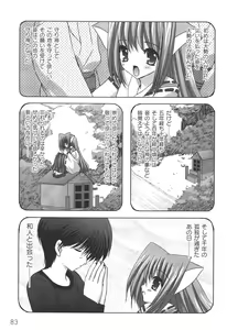 Page 86 of Nichoume no Nekogamisama - preview thumbnail