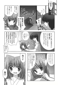 Page 88 of Nichoume no Nekogamisama - preview thumbnail