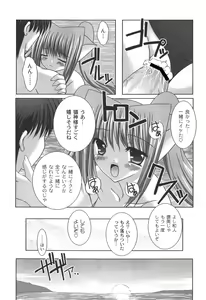 Page 100 of Nichoume no Nekogamisama - preview thumbnail