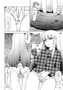 Page 4 of Kokoro to Issho ni Sex Lesson! - preview thumbnail
