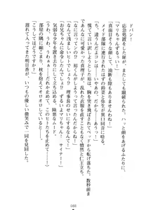 Page 103 of Shouka Jogakuen e Youkoso - Boku wa Rijichou - preview thumbnail