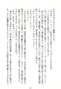 Page 117 of Shouka Jogakuen e Youkoso - Boku wa Rijichou - preview thumbnail