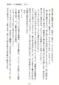 Page 118 of Shouka Jogakuen e Youkoso - Boku wa Rijichou - preview thumbnail