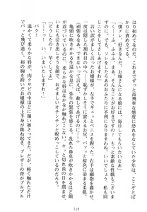 Page 133 of Shouka Jogakuen e Youkoso - Boku wa Rijichou - preview thumbnail