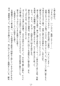 Page 135 of Shouka Jogakuen e Youkoso - Boku wa Rijichou - preview thumbnail