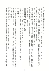 Page 153 of Shouka Jogakuen e Youkoso - Boku wa Rijichou - preview thumbnail