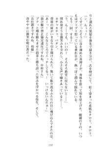 Page 173 of Shouka Jogakuen e Youkoso - Boku wa Rijichou - preview thumbnail