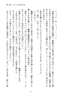 Page 186 of Shouka Jogakuen e Youkoso - Boku wa Rijichou - preview thumbnail