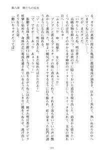Page 204 of Shouka Jogakuen e Youkoso - Boku wa Rijichou - preview thumbnail