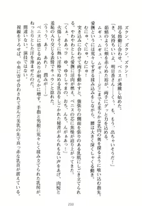 Page 215 of Shouka Jogakuen e Youkoso - Boku wa Rijichou - preview thumbnail