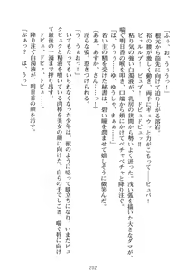 Page 217 of Shouka Jogakuen e Youkoso - Boku wa Rijichou - preview thumbnail