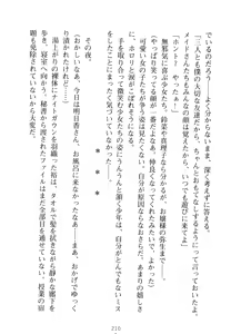 Page 225 of Shouka Jogakuen e Youkoso - Boku wa Rijichou - preview thumbnail