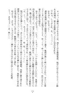 Page 251 of Shouka Jogakuen e Youkoso - Boku wa Rijichou - preview thumbnail