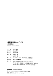 Page 273 of Shouka Jogakuen e Youkoso - Boku wa Rijichou - preview thumbnail